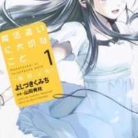  ����� Someday s Dreamers ~Summer Skies~ <small>Story & Art</small> 